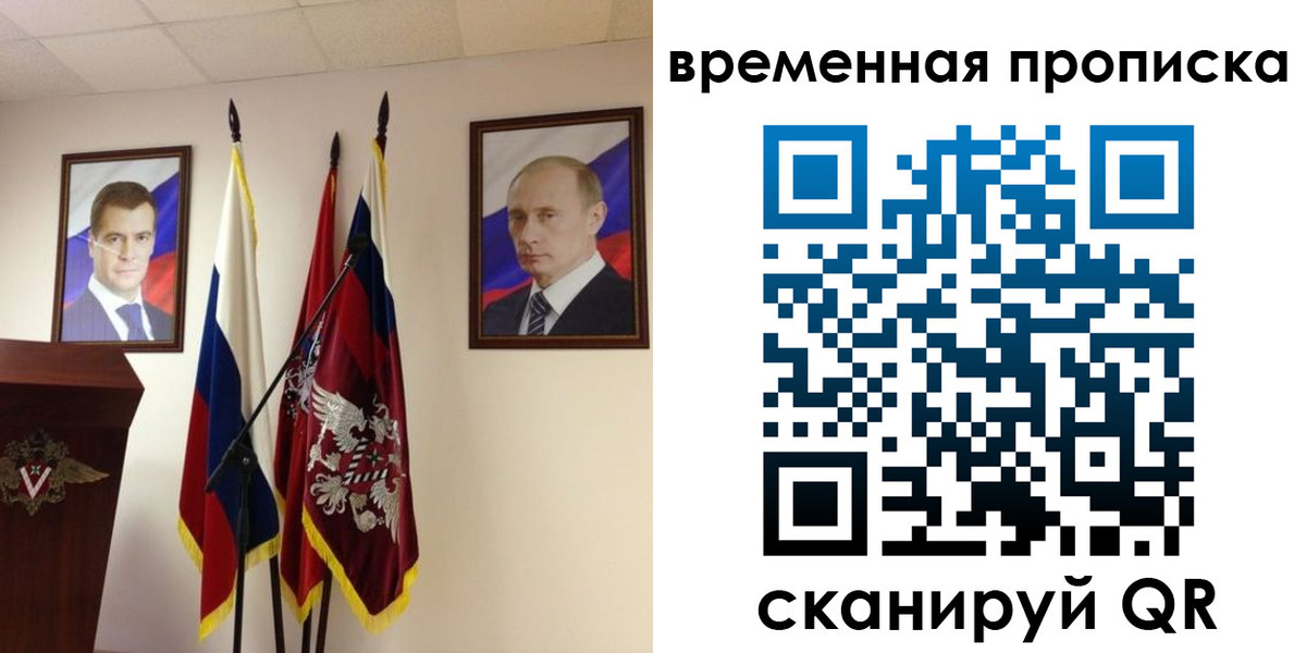 прописка для работы в Рузаевке