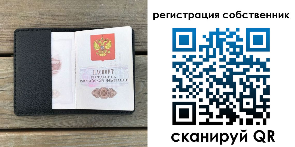 прописка для школы в Рузаевке