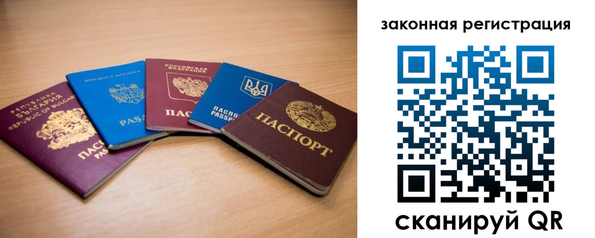 прописка в квартире в Рузаевке
