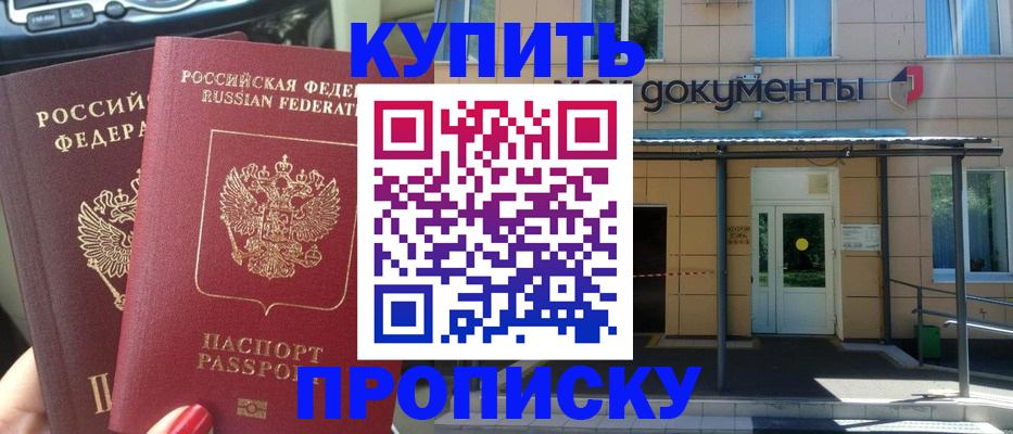 где прописаться в Рузаевке