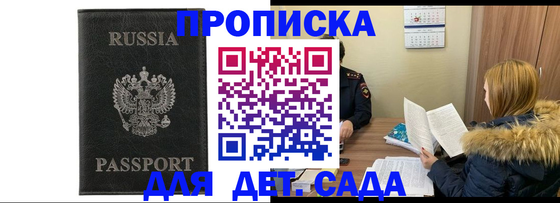 временная регистрация недорого в Рузаевке