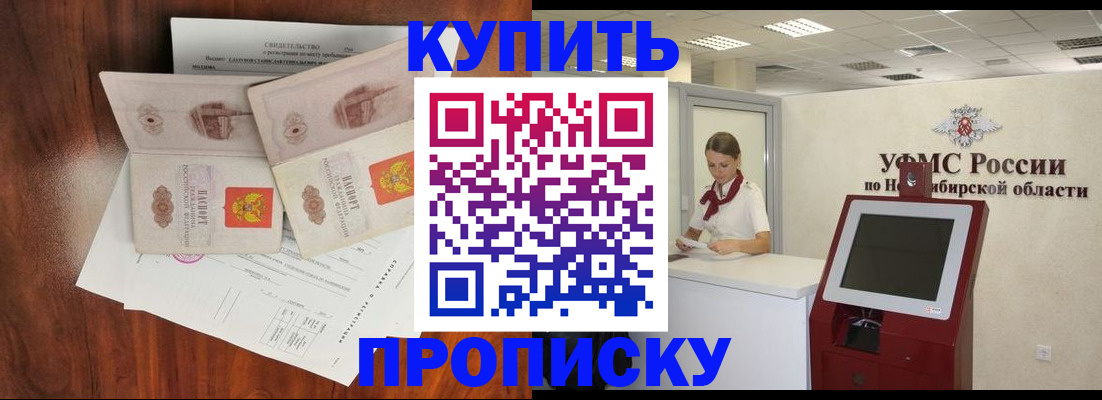 временная регистрация поиск в Рузаевке