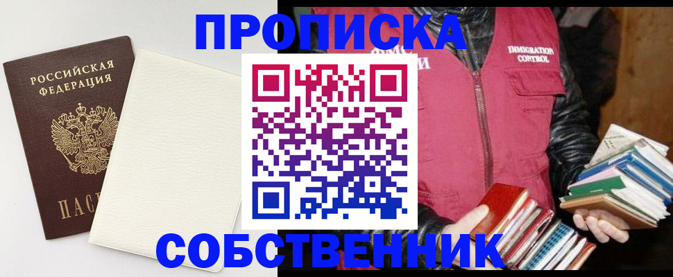пропишу в квартире в Рузаевке
