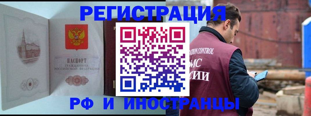 прописка в Рузаевке