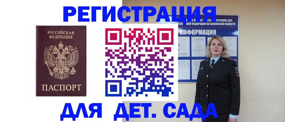 временная регистрация гарантия в Рузаевке